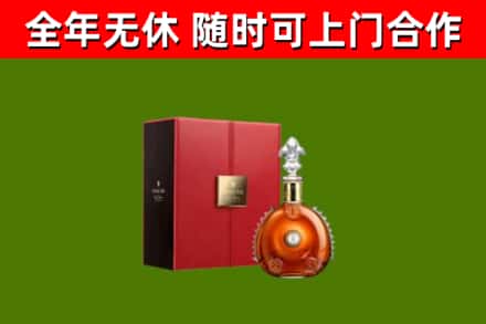 武胜县回收路易十三