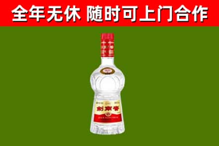 武胜县烟酒回收剑南春水晶剑2.jpg