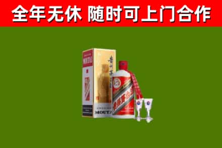 武胜县烟酒回收贵州茅台酒.jpg
