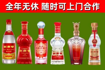 武胜县烟酒回收剑南春酒系列.jpg