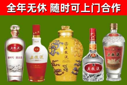 武胜县烟酒回收五粮液系列.jpg