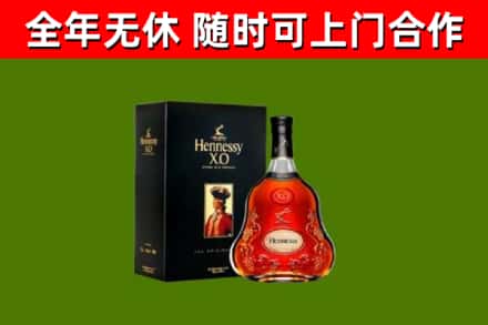 武胜县烟酒回收轩尼诗XO.jpg