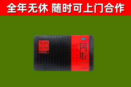 武胜县回收阿胶